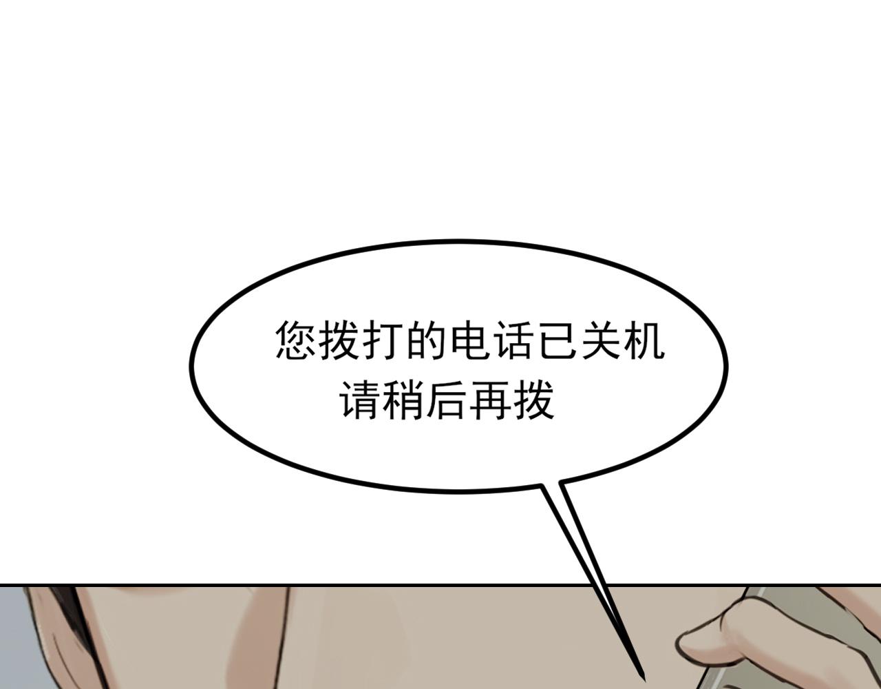 39 我和你，不想只做朋友(1/3)-第134话