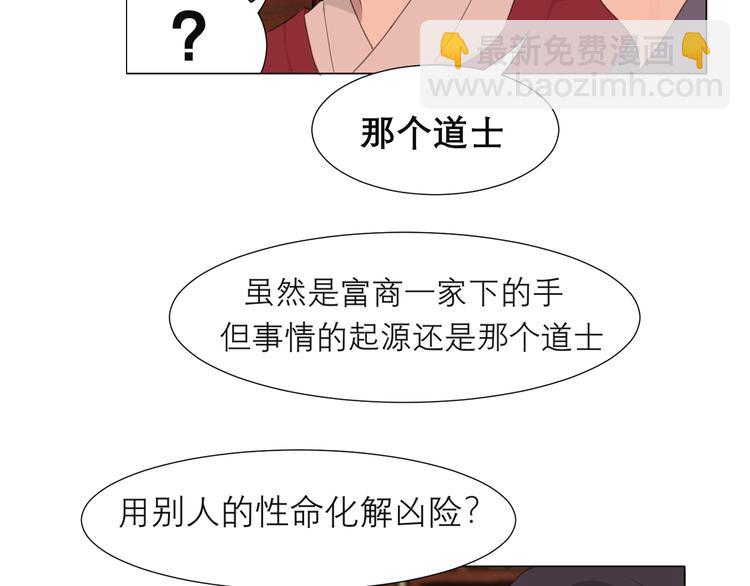 第十三话 见鬼(1/2)-第14话