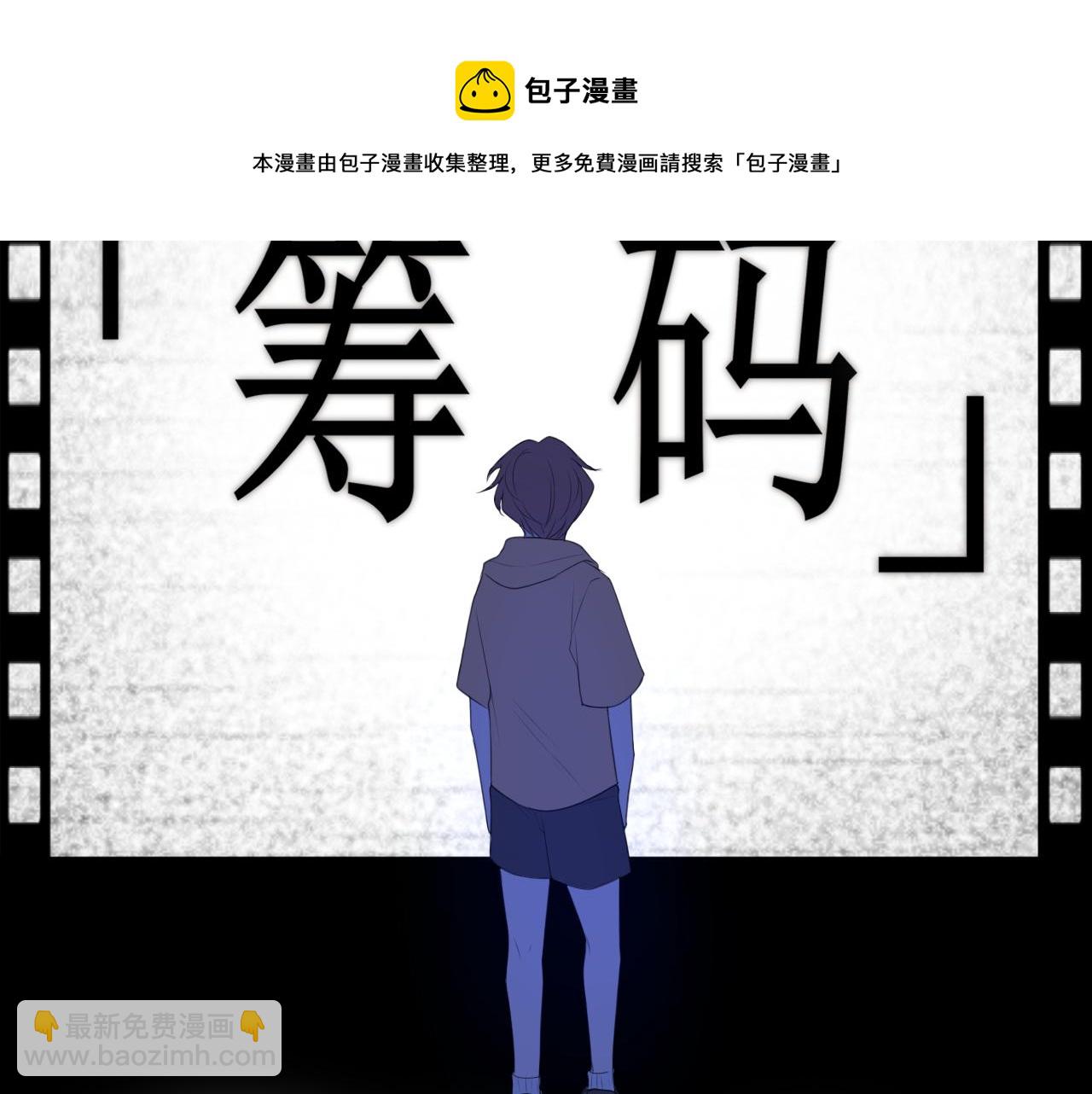 第十九话 请抓紧我(1/3)-第20话