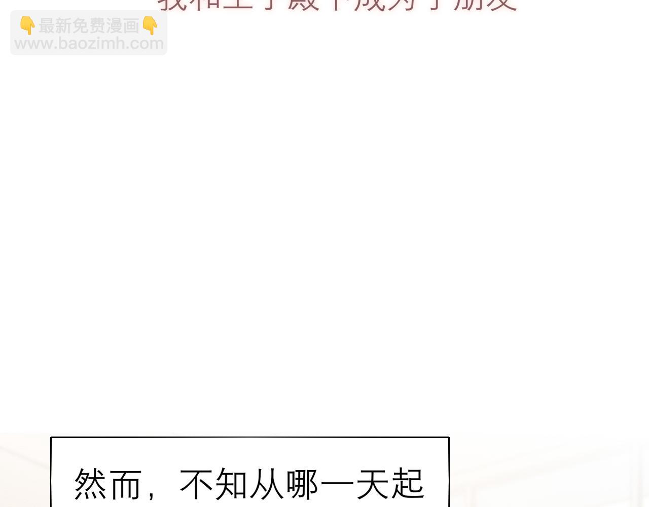 第二十三话 念念(1/3)-第24话