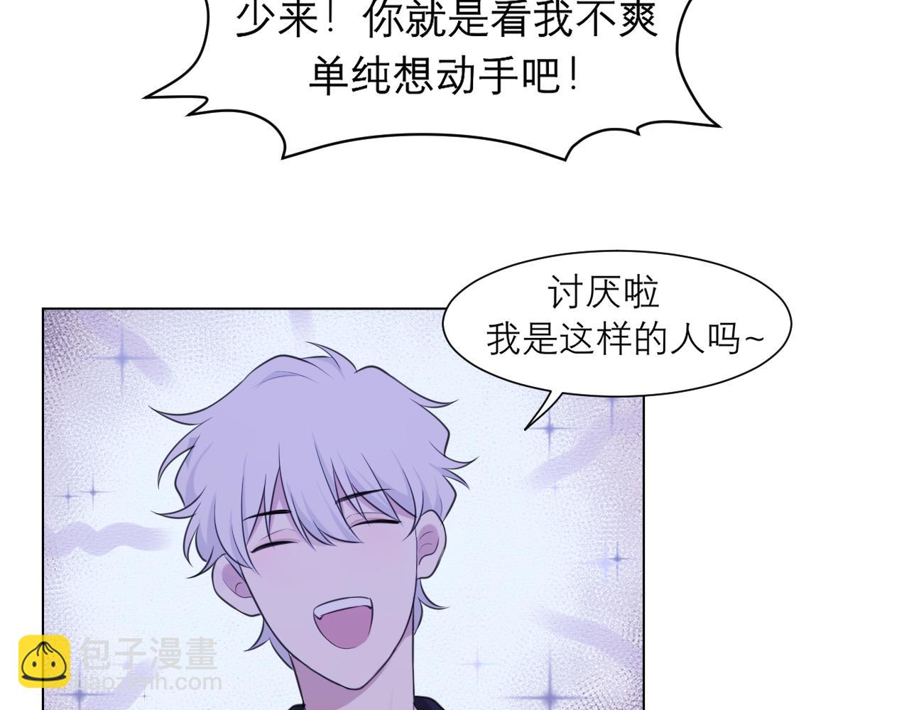 第二十五话 你，是变态吧(1/3)-第26话
