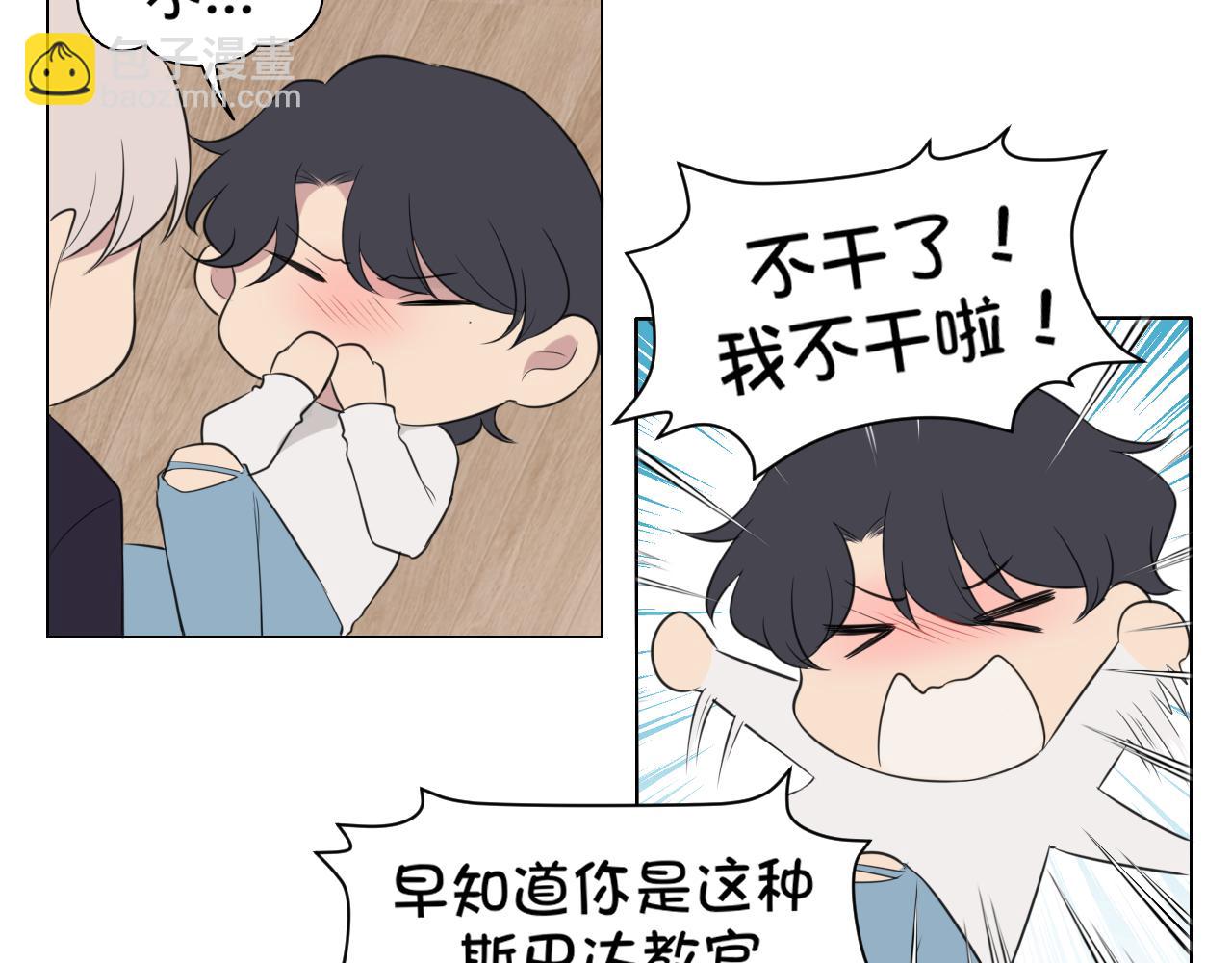 第二十五话 你，是变态吧(1/3)-第26话