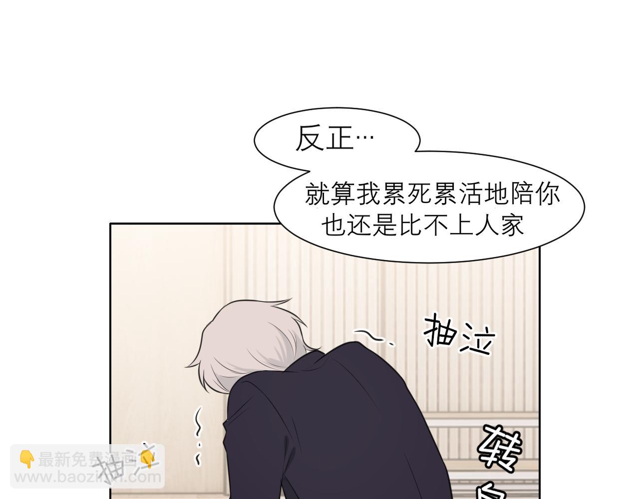 第二十五话 你，是变态吧(1/3)-第26话