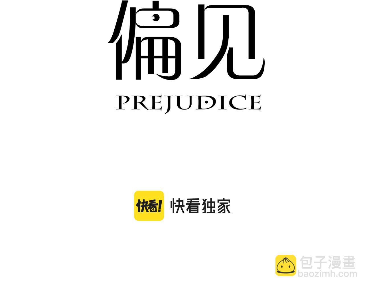 第二十五话 你，是变态吧(1/3)-第26话