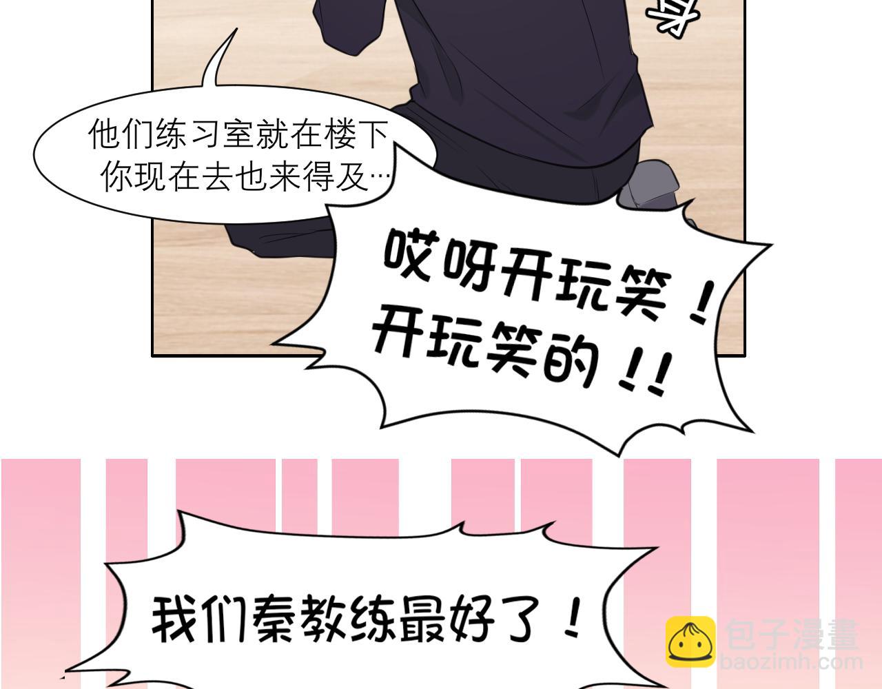 第二十五话 你，是变态吧(1/3)-第26话