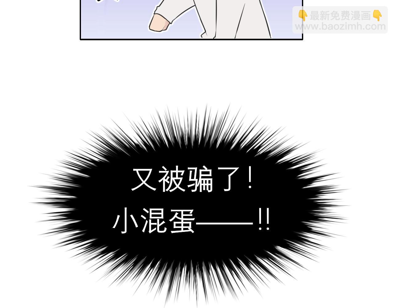 第二十五话 你，是变态吧(1/3)-第26话