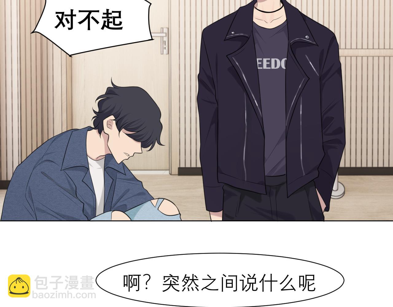 第二十五话 你，是变态吧(1/3)-第26话