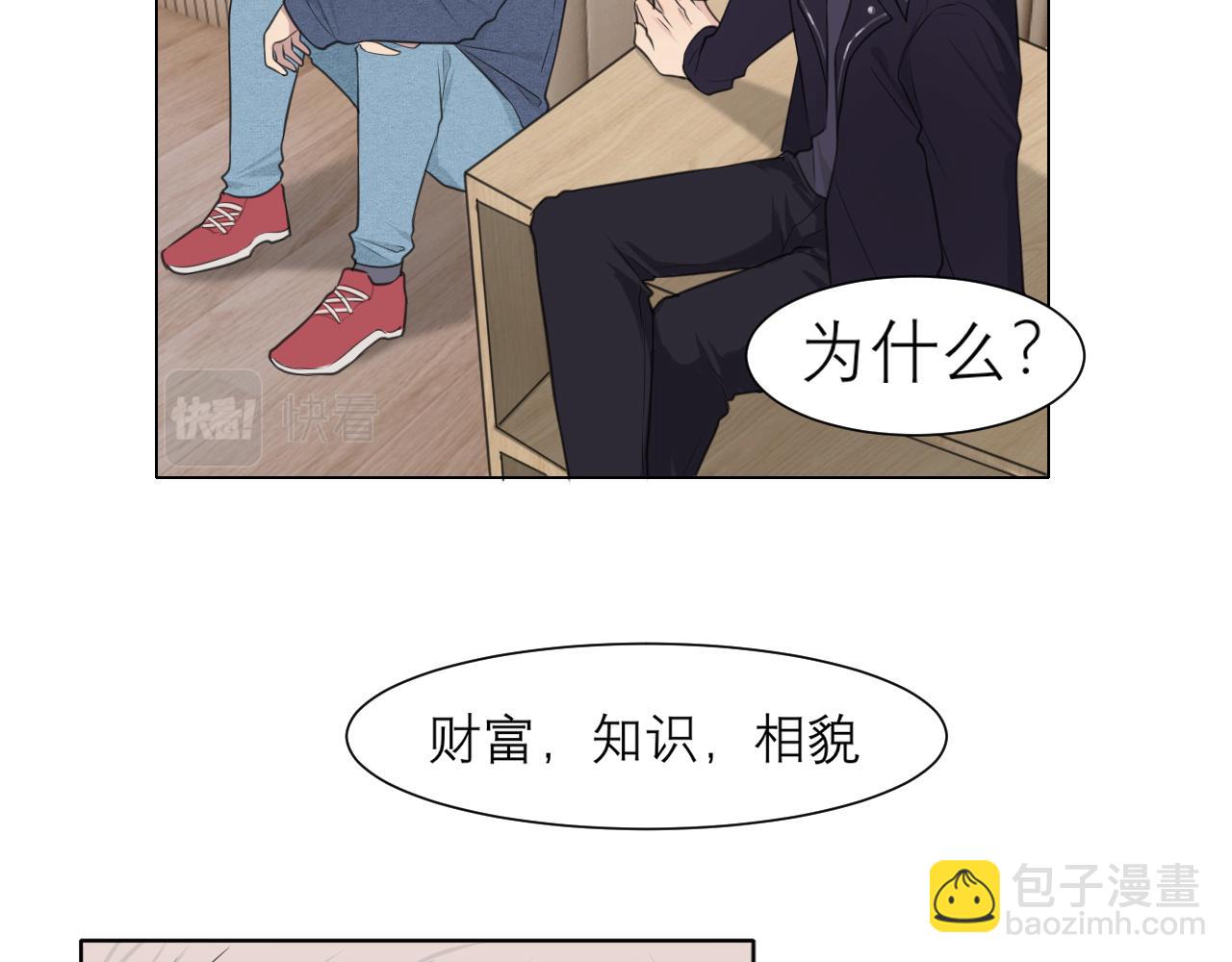 第二十五话 你，是变态吧(1/3)-第26话