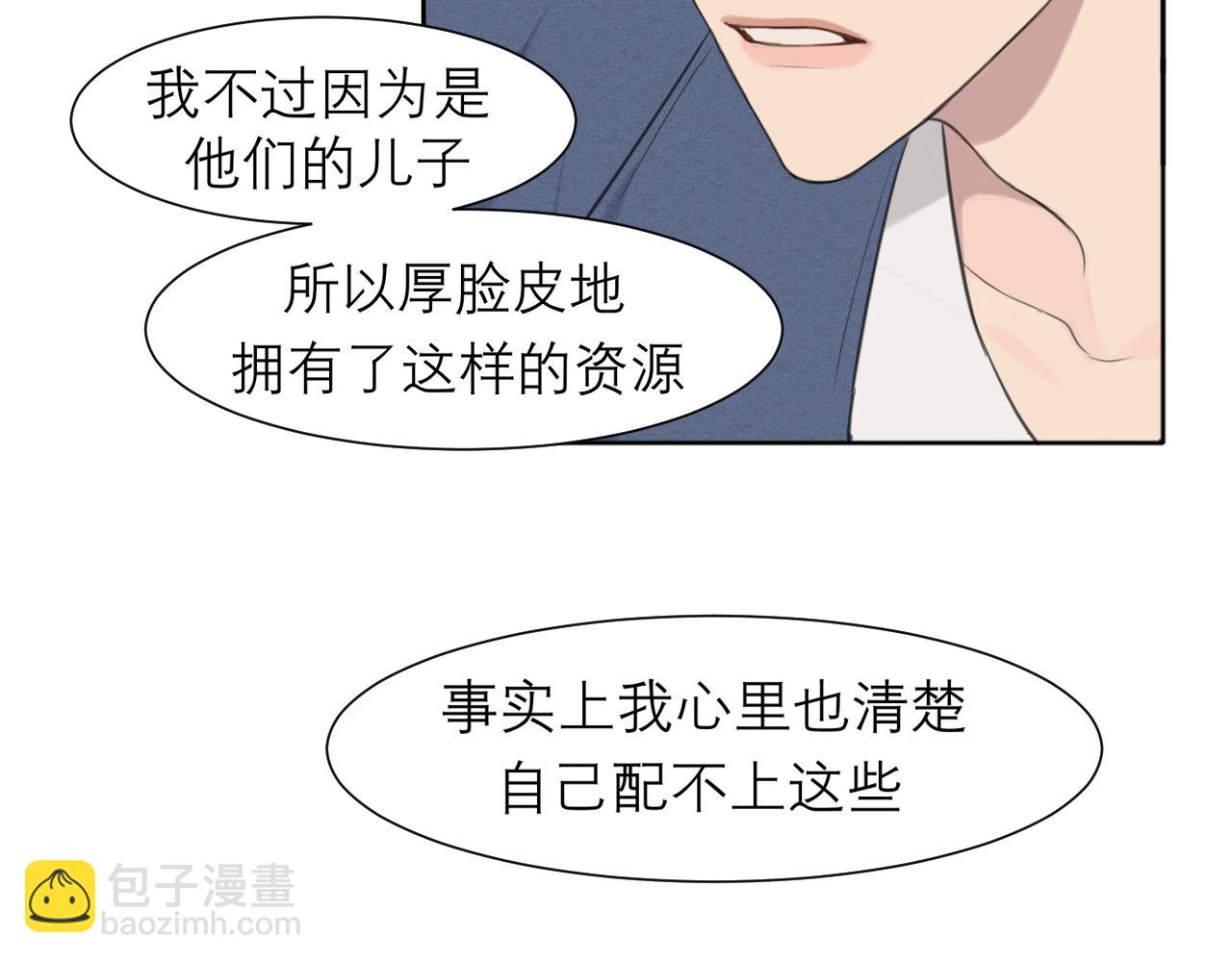第二十五话 你，是变态吧(1/3)-第26话