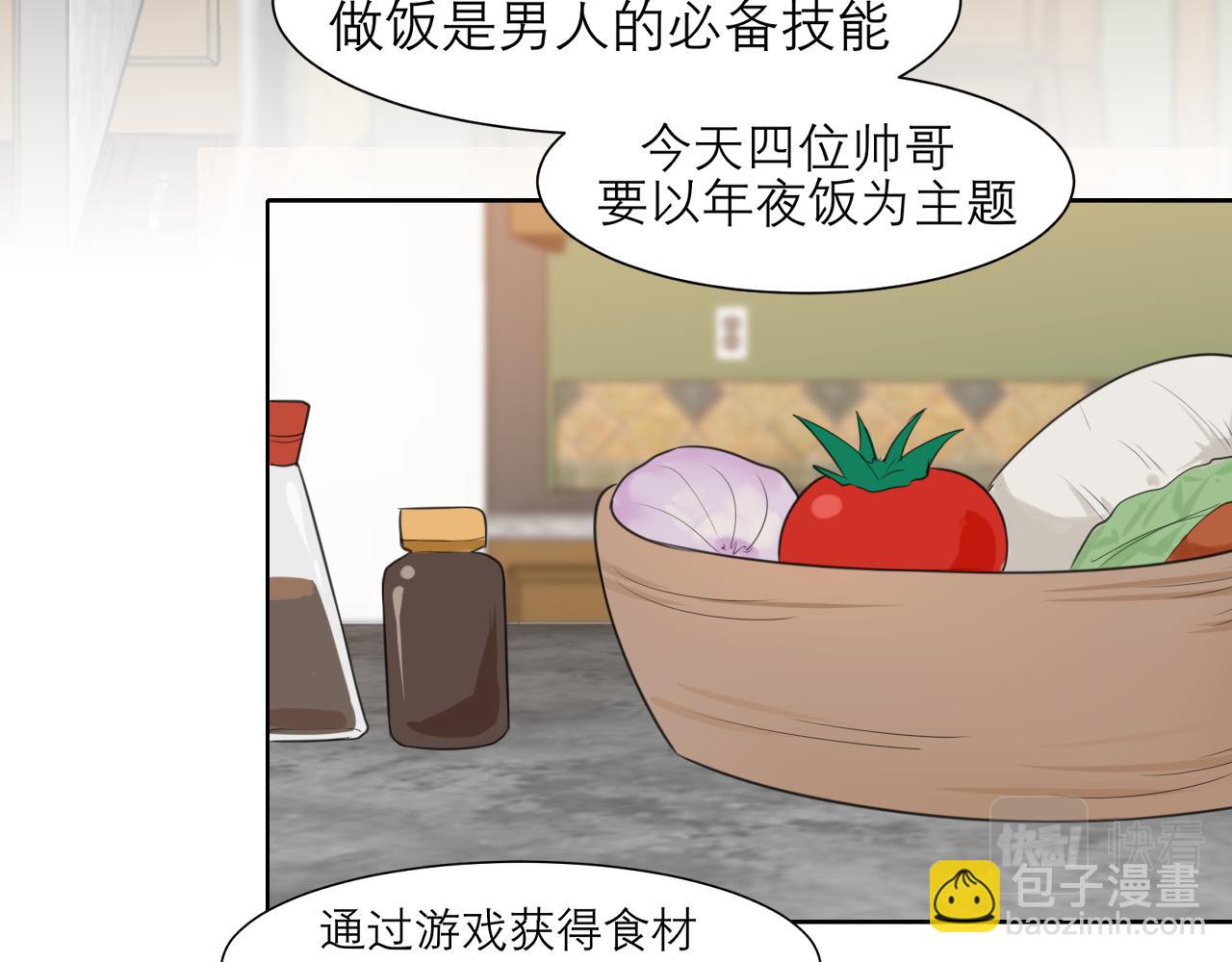 春节番外 《来吃我家的饭！》(1/2)-第30话