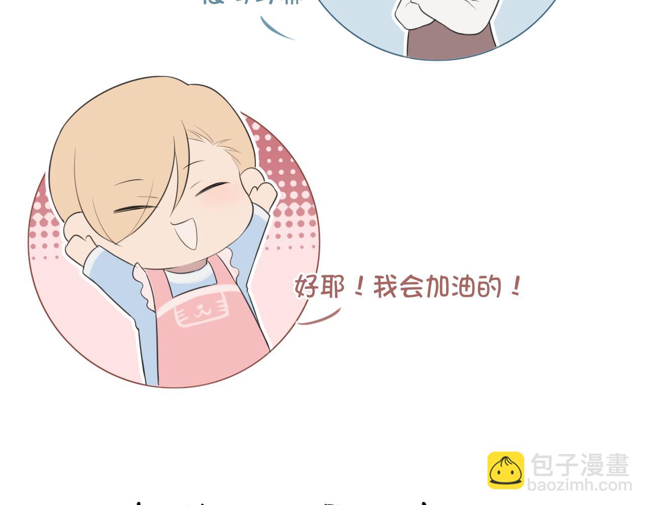 春节番外 《来吃我家的饭！》(1/2)-第30话