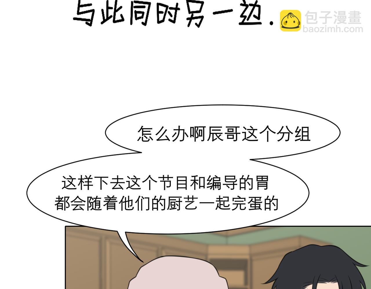 春节番外 《来吃我家的饭！》(1/2)-第30话