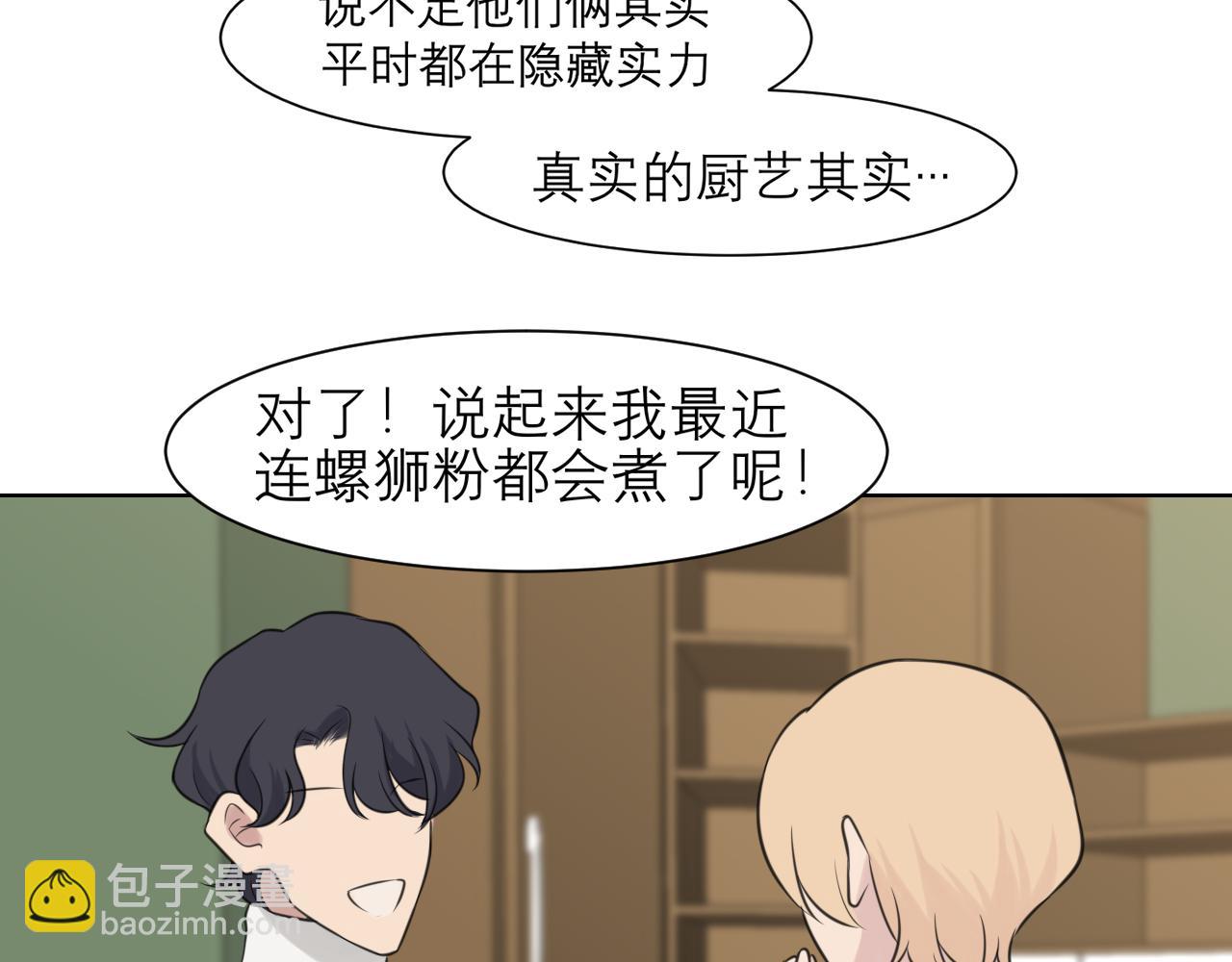 春节番外 《来吃我家的饭！》(1/2)-第30话