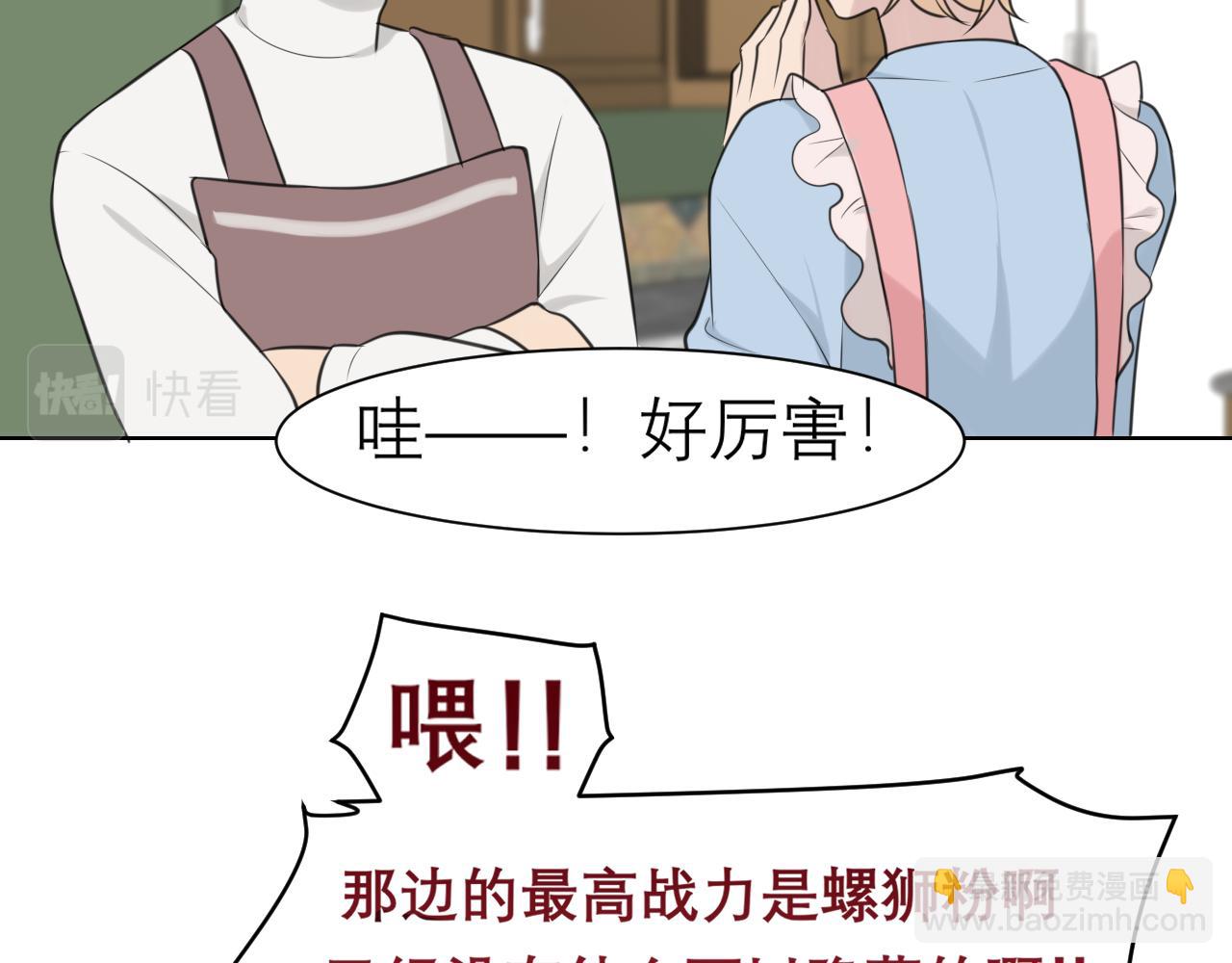 春节番外 《来吃我家的饭！》(1/2)-第30话