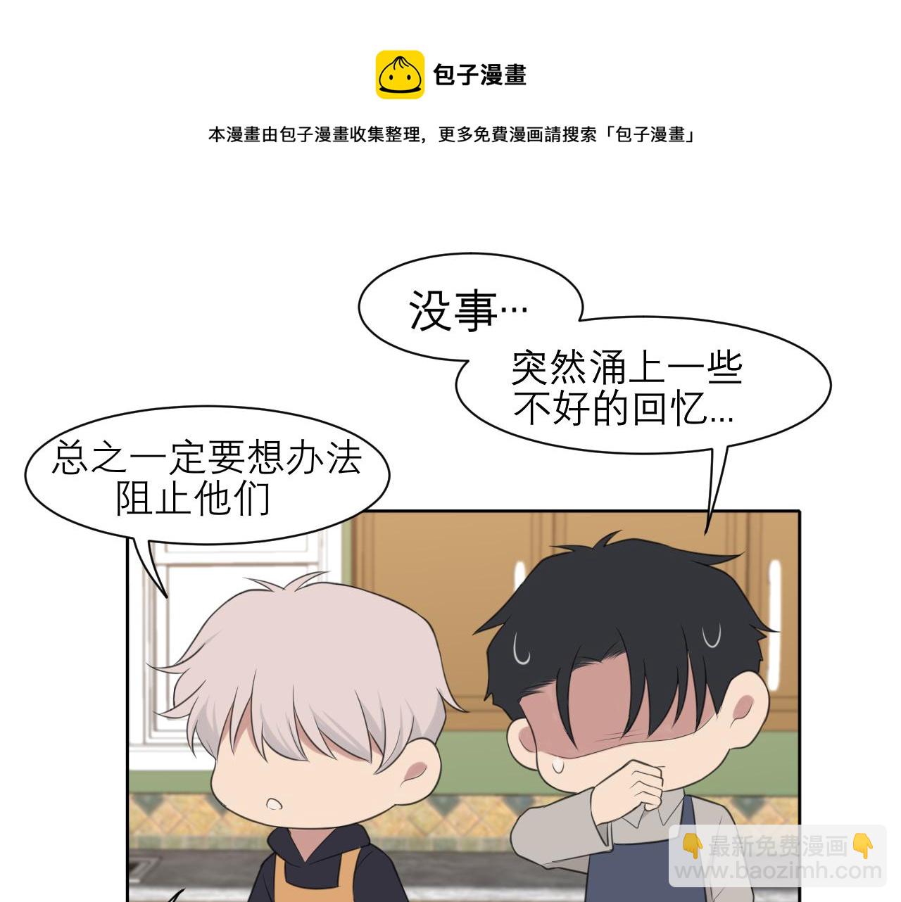 春节番外 《来吃我家的饭！》(1/2)-第30话