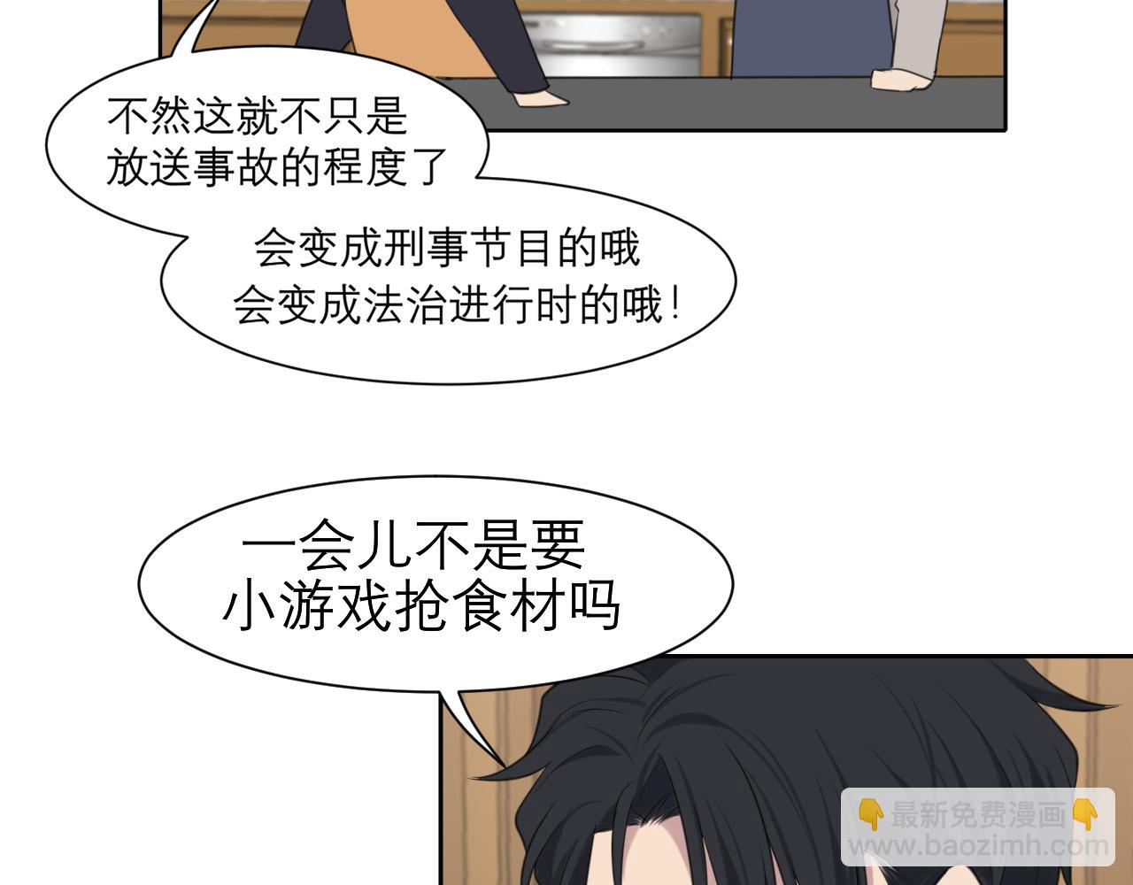 春节番外 《来吃我家的饭！》(1/2)-第30话