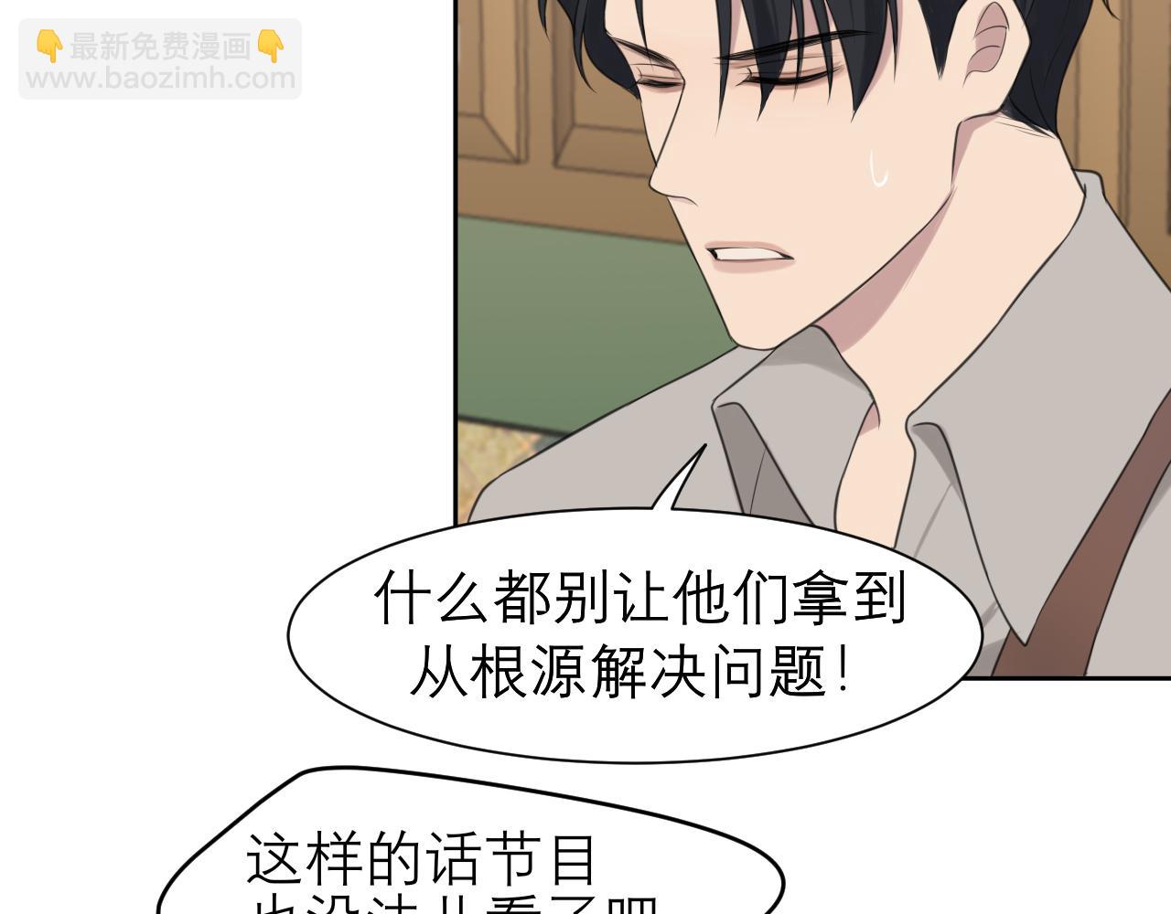 春节番外 《来吃我家的饭！》(1/2)-第30话
