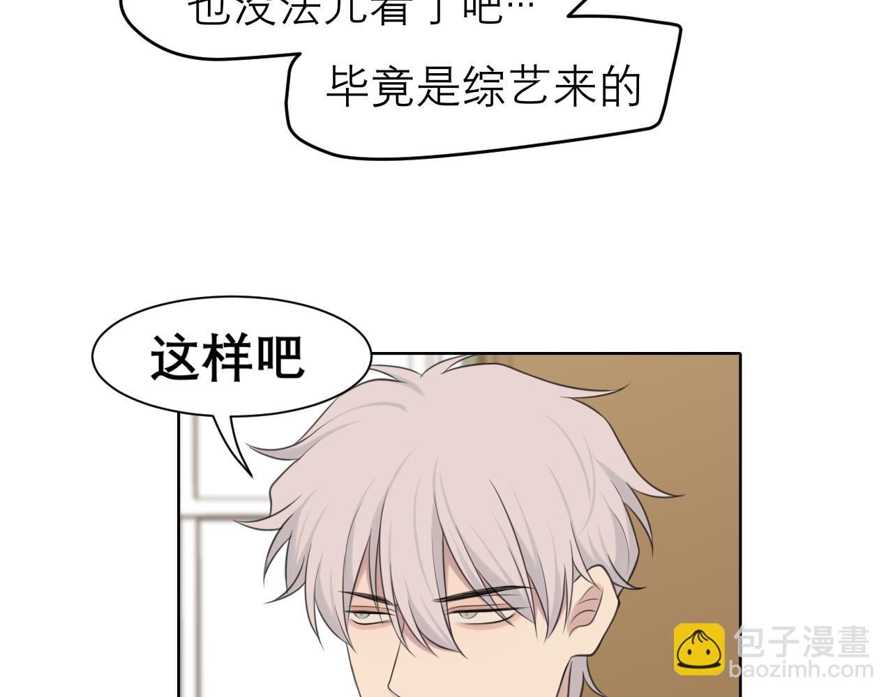 春节番外 《来吃我家的饭！》(1/2)-第30话