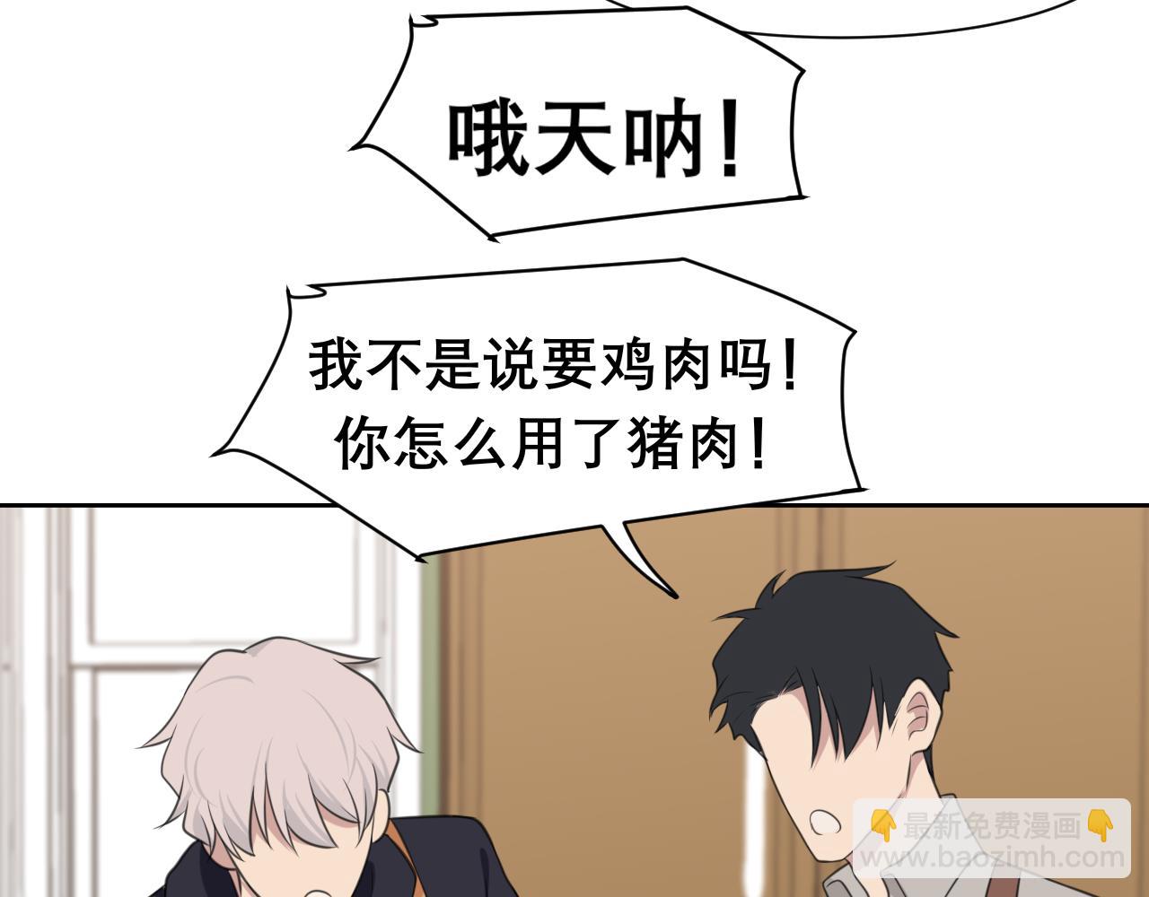 春节番外 《来吃我家的饭！》(1/2)-第30话
