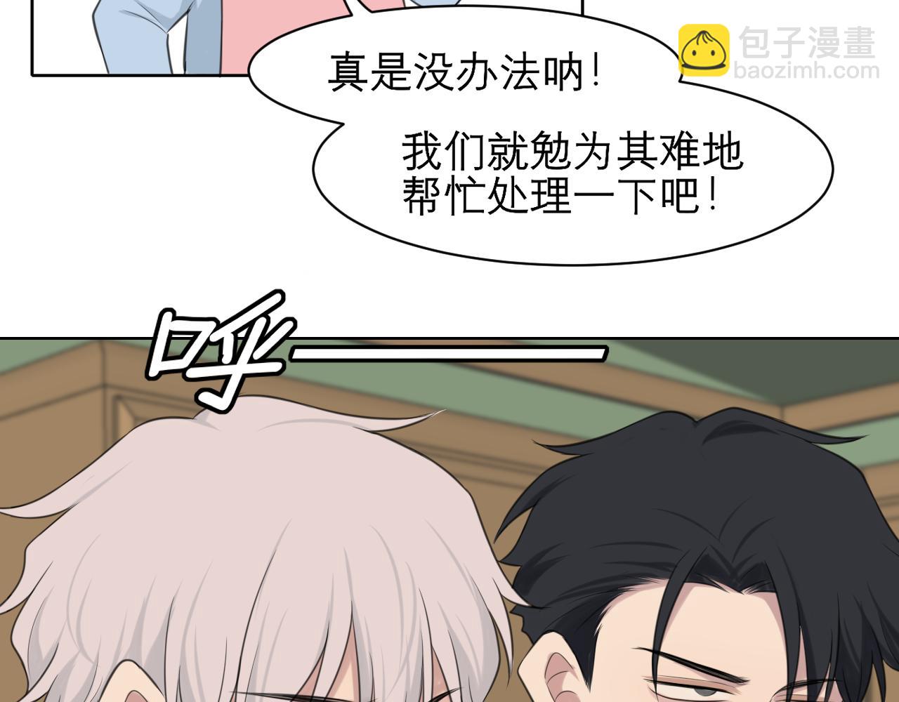 春节番外 《来吃我家的饭！》(1/2)-第30话