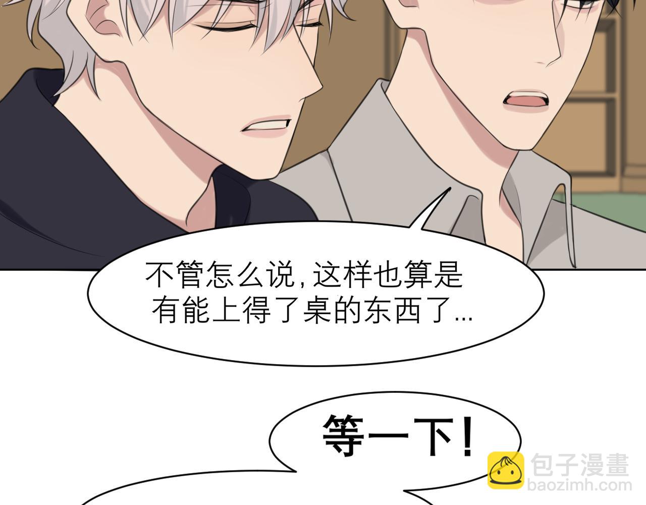 春节番外 《来吃我家的饭！》(1/2)-第30话