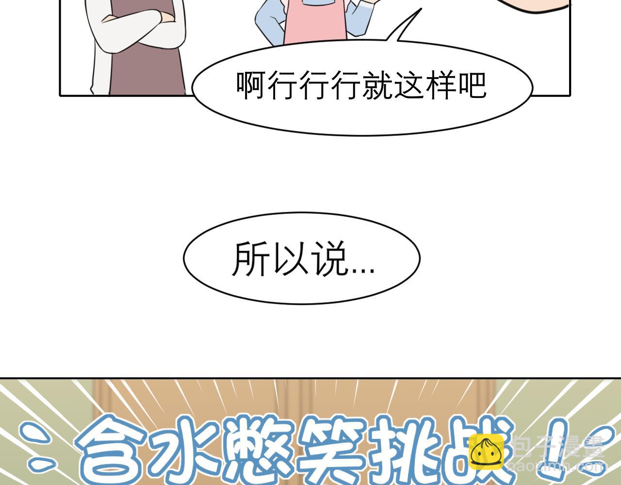 春节番外 《来吃我家的饭！》(1/2)-第30话