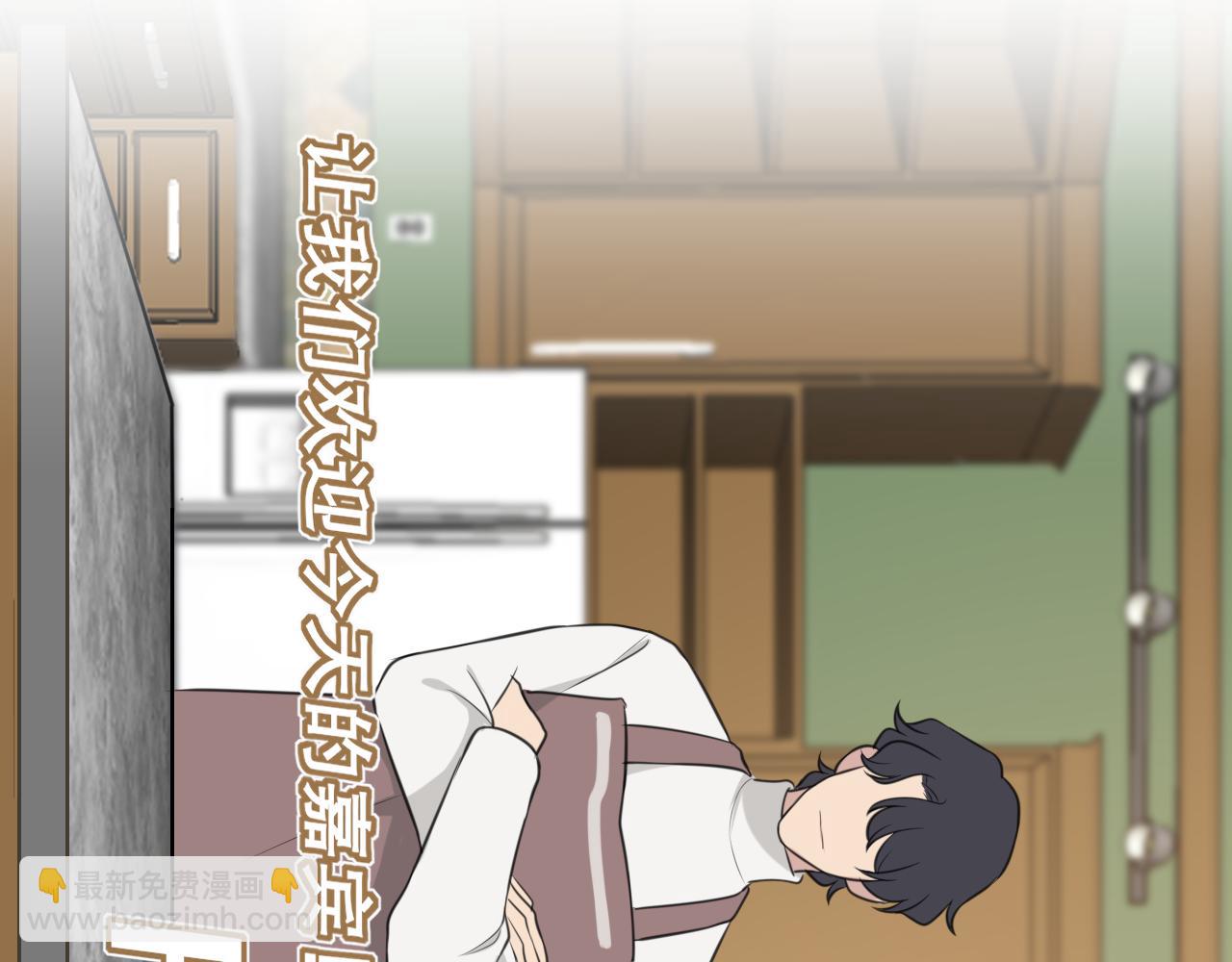 春节番外 《来吃我家的饭！》(1/2)-第30话