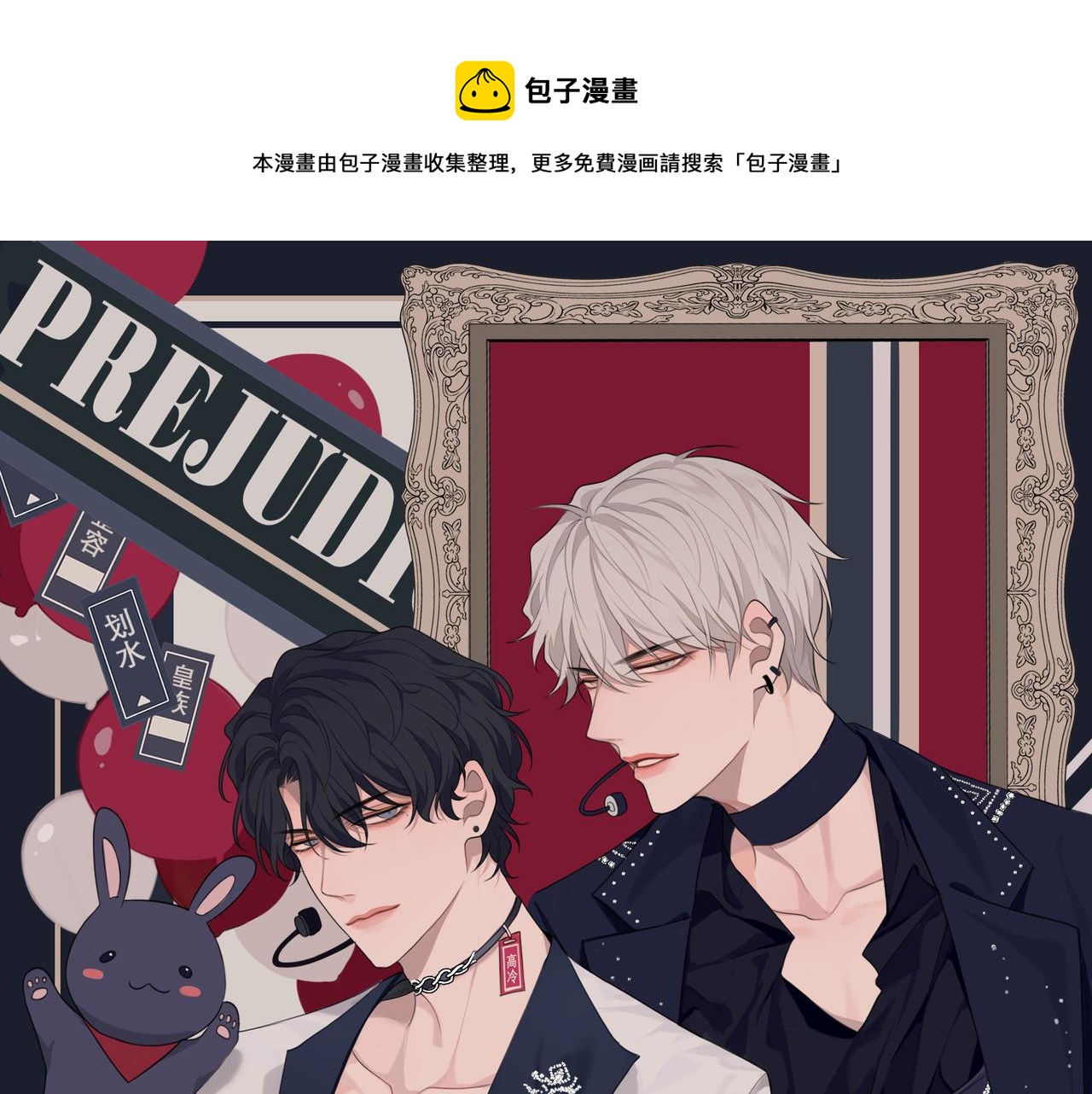 第三十话 工作时请关闭手机(1/3)-第32话