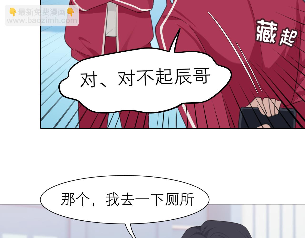 第三十话 工作时请关闭手机(1/3)-第32话