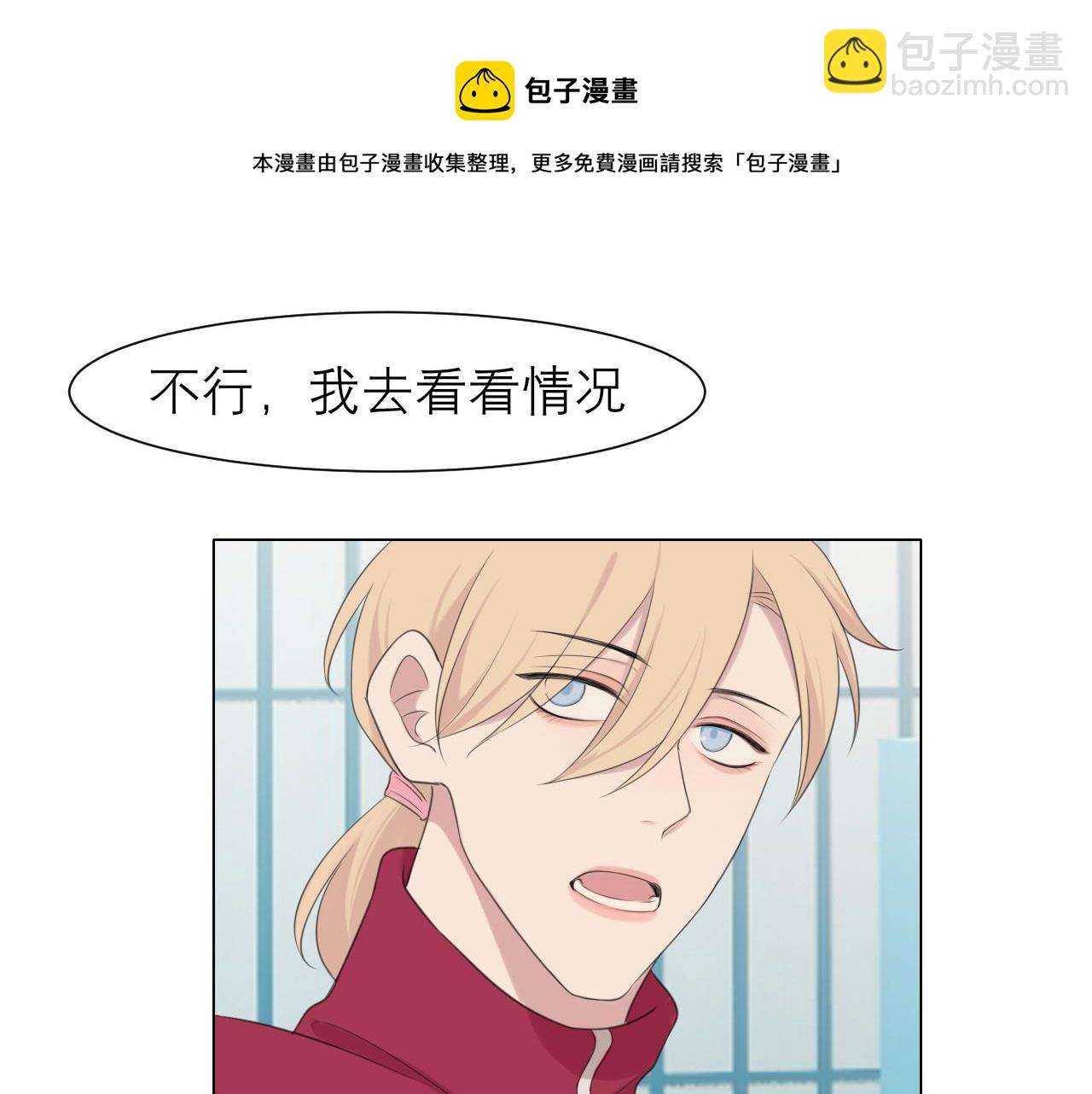 第三十话 工作时请关闭手机(1/3)-第32话