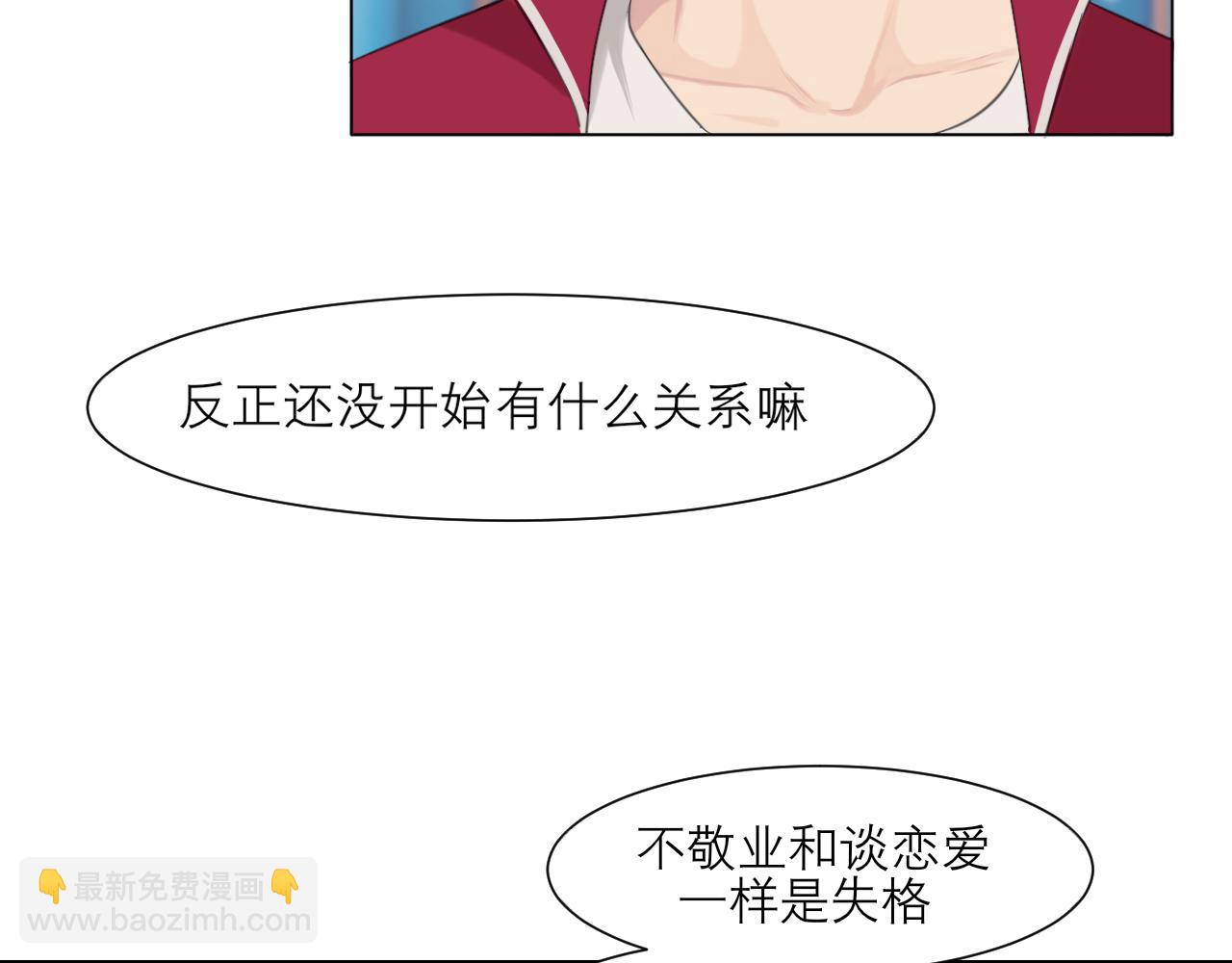 第三十话 工作时请关闭手机(1/3)-第32话