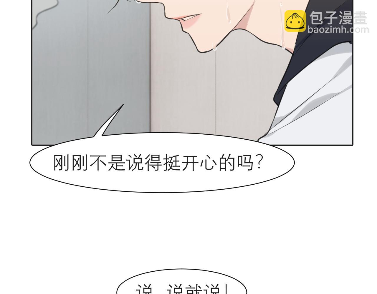 第三十六话 心动的产生不需要特别的理由(1/3)-第38话