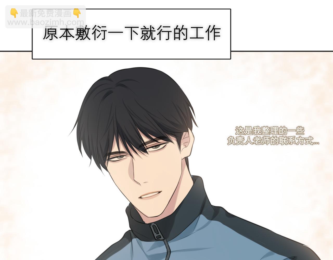 第三十六话 心动的产生不需要特别的理由(1/3)-第38话