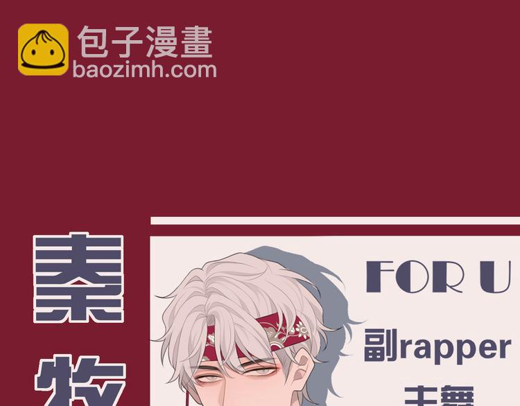 FOR U成员介绍-第4话