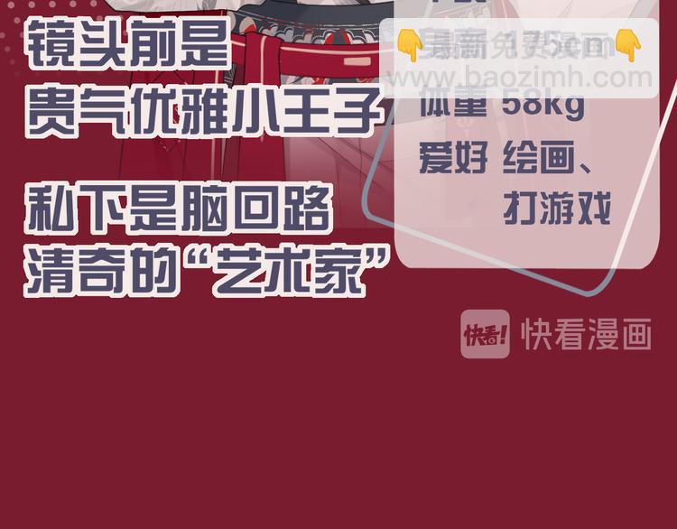 FOR U成员介绍-第4话