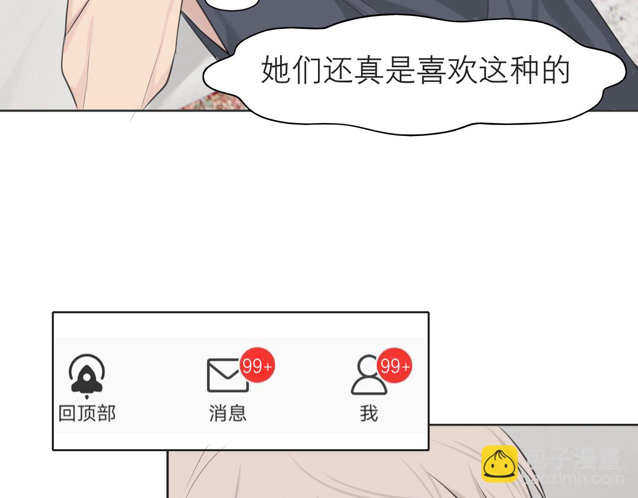 第三十八话  停止你的过度妄想！(1/3)-第40话