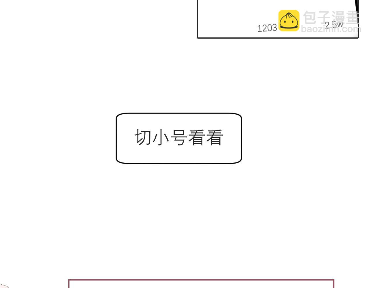 第三十八话  停止你的过度妄想！(1/3)-第40话