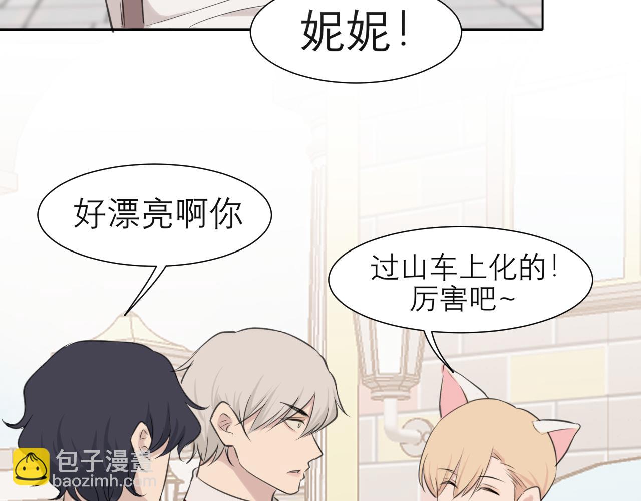 第三十八话  停止你的过度妄想！(1/3)-第40话