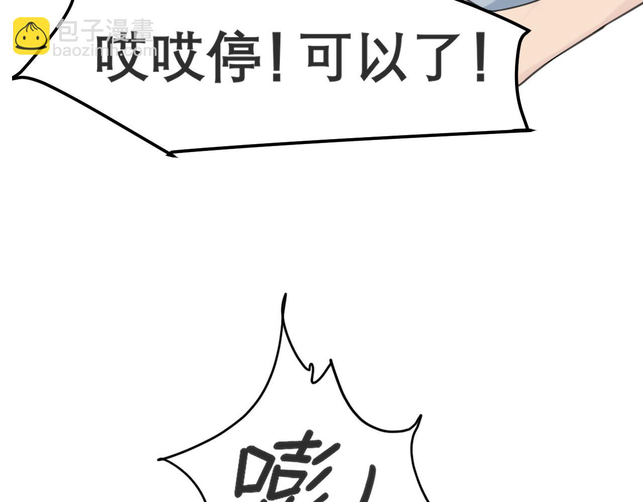 第四十话 你该不会暗恋我吧？(1/3)-第42话