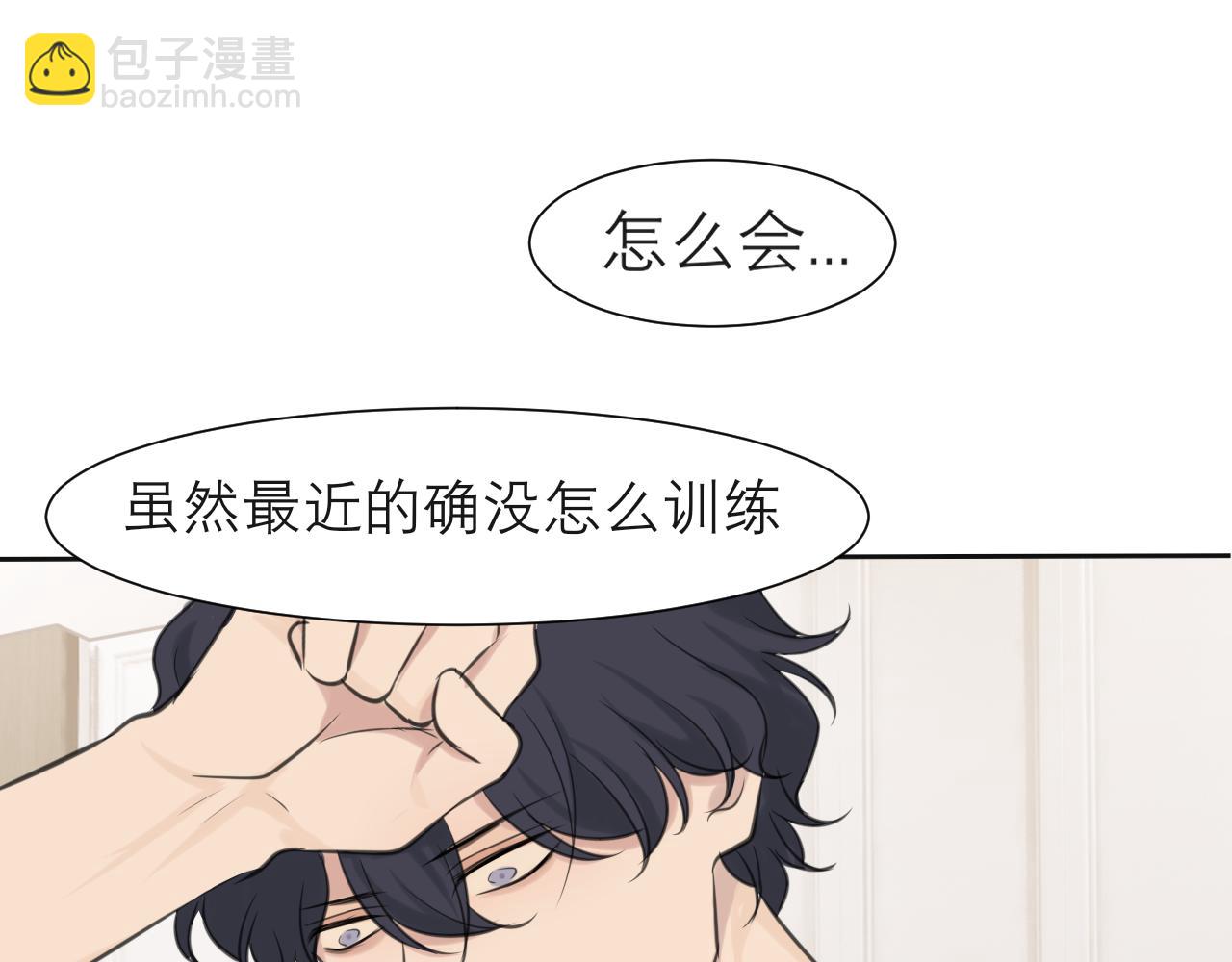 第四十话 你该不会暗恋我吧？(1/3)-第42话