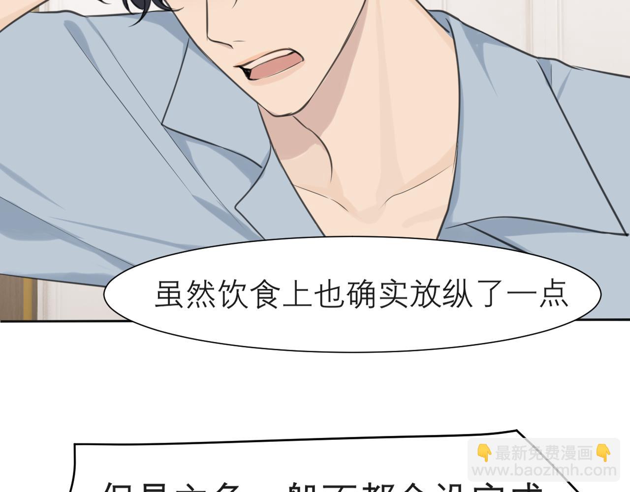 第四十话 你该不会暗恋我吧？(1/3)-第42话