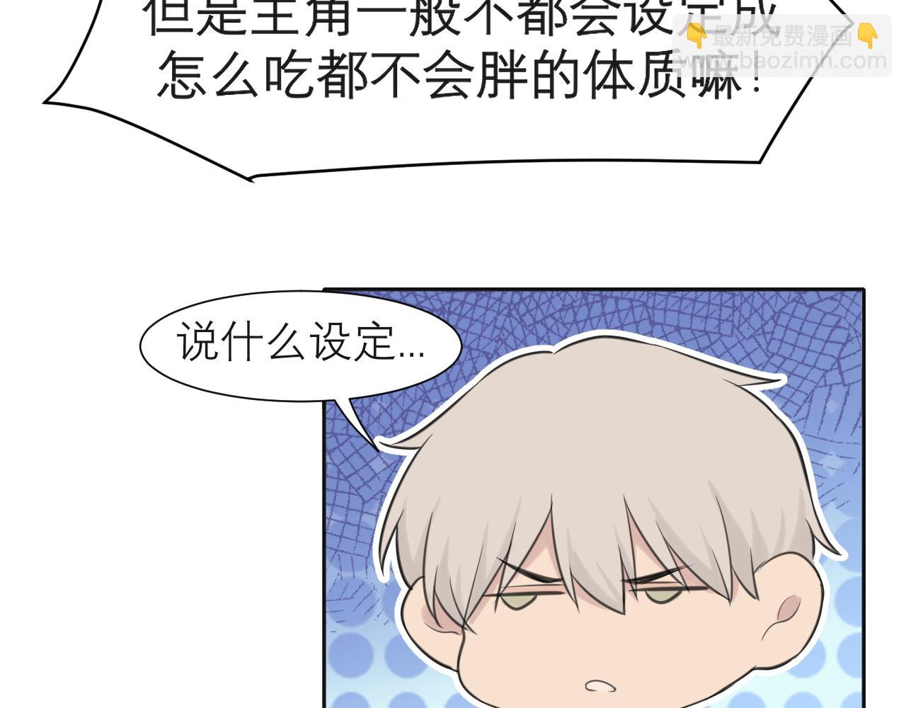 第四十话 你该不会暗恋我吧？(1/3)-第42话
