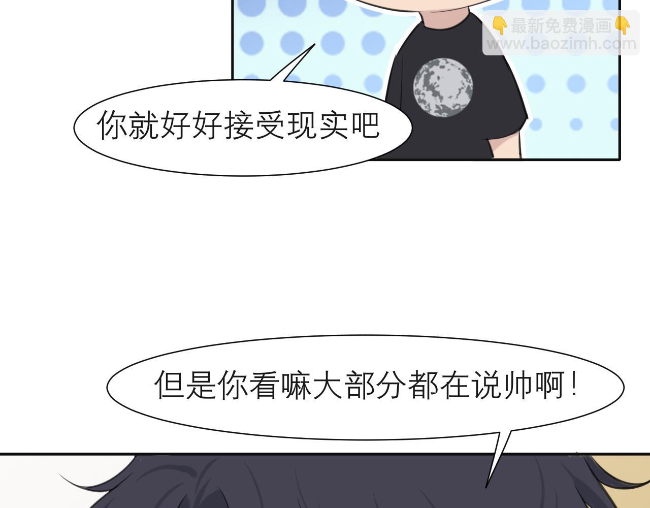 第四十话 你该不会暗恋我吧？(1/3)-第42话