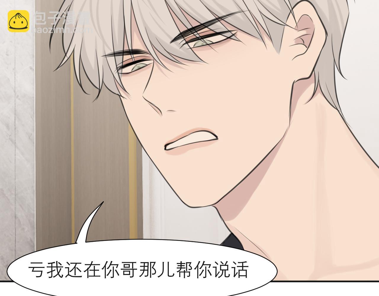 第四十话 你该不会暗恋我吧？(1/3)-第42话