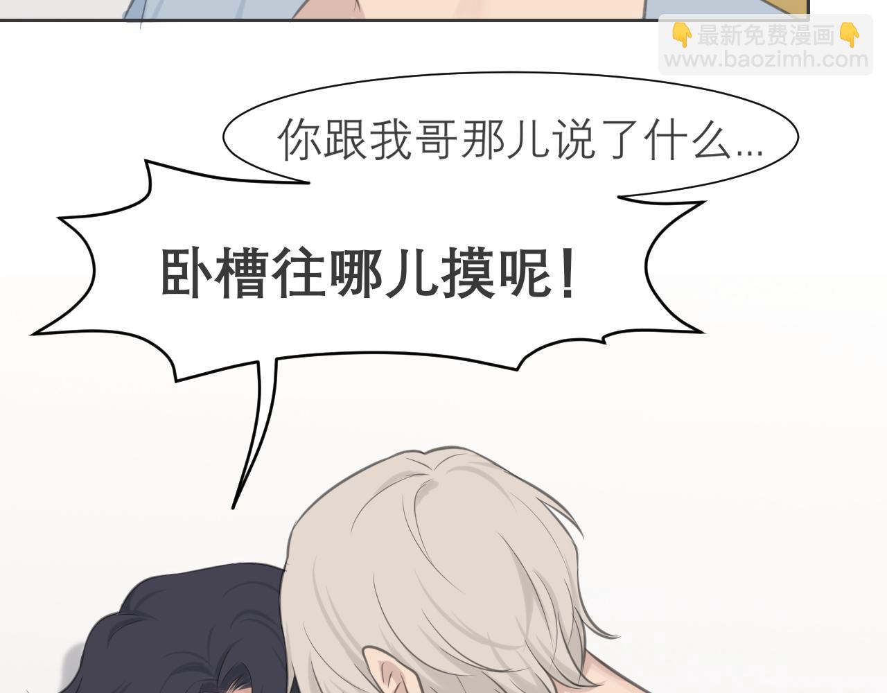 第四十话 你该不会暗恋我吧？(1/3)-第42话