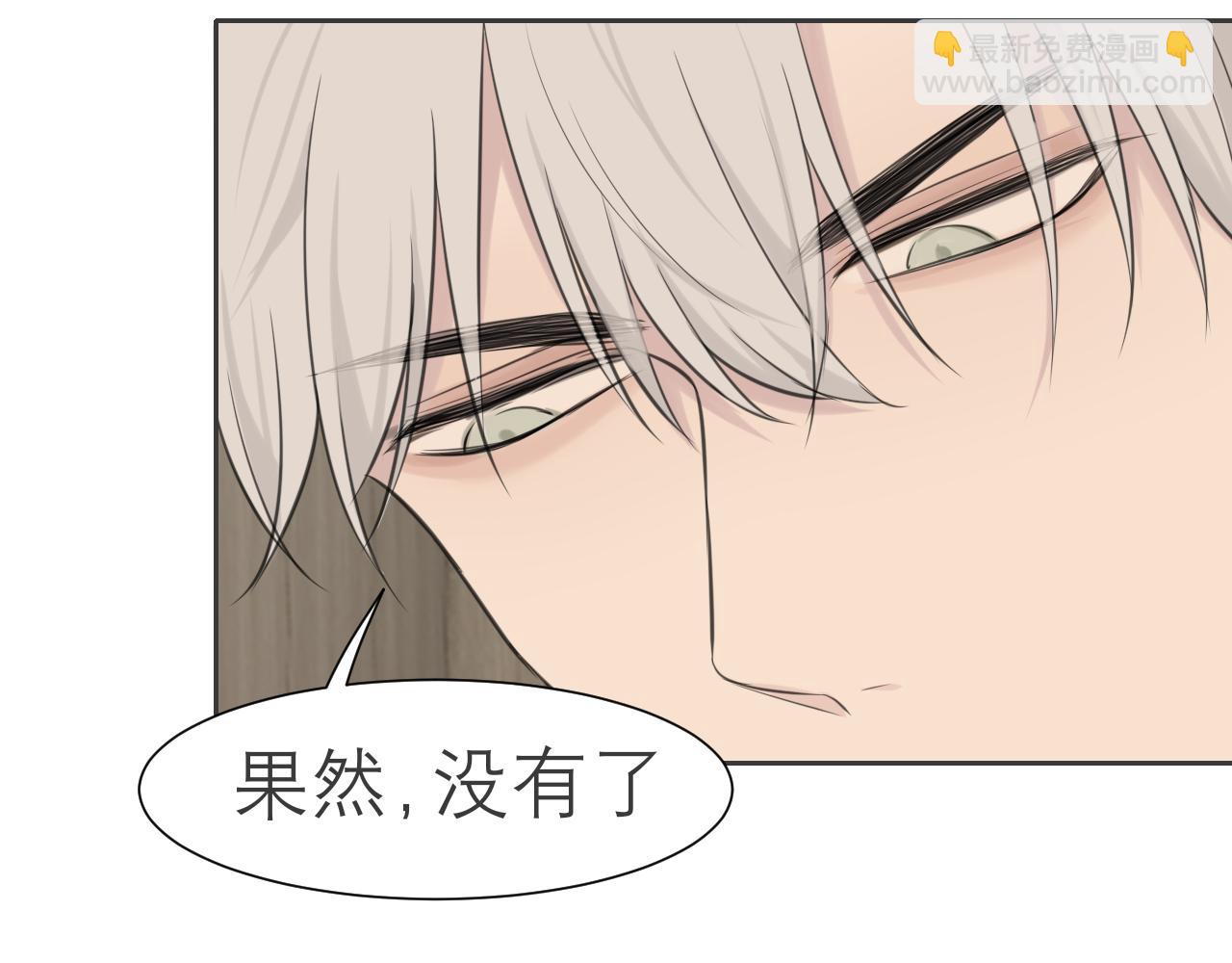 第四十话 你该不会暗恋我吧？(1/3)-第42话