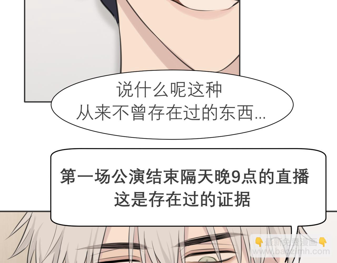 第四十话 你该不会暗恋我吧？(1/3)-第42话