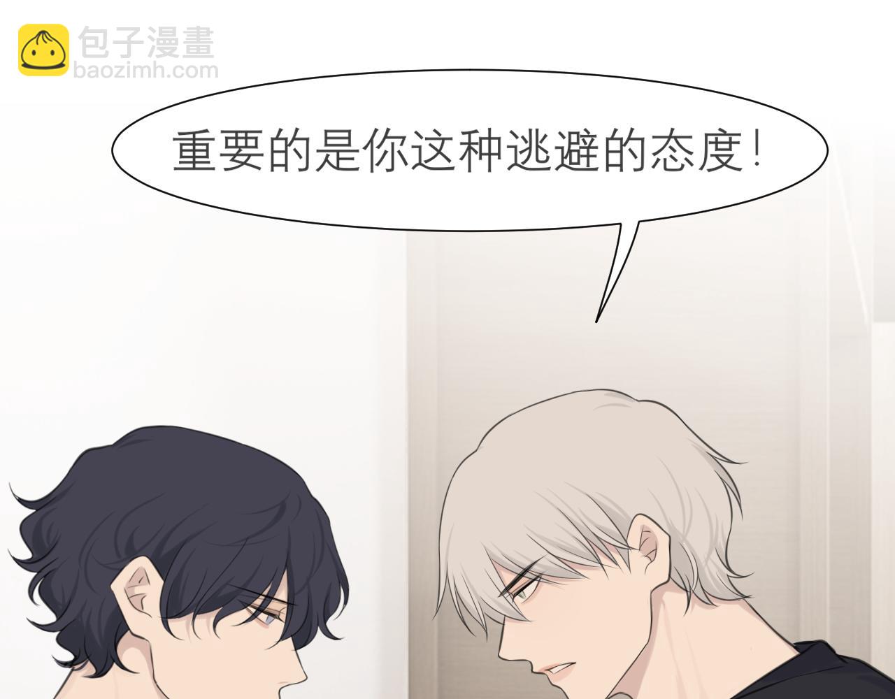 第四十话 你该不会暗恋我吧？(1/3)-第42话