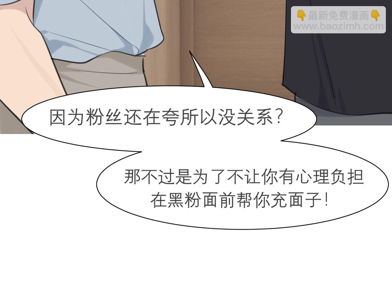 第四十话 你该不会暗恋我吧？(1/3)-第42话