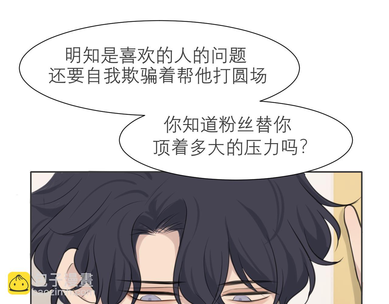 第四十话 你该不会暗恋我吧？(1/3)-第42话